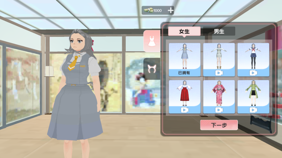 《樱花城市模拟》游戏截图1