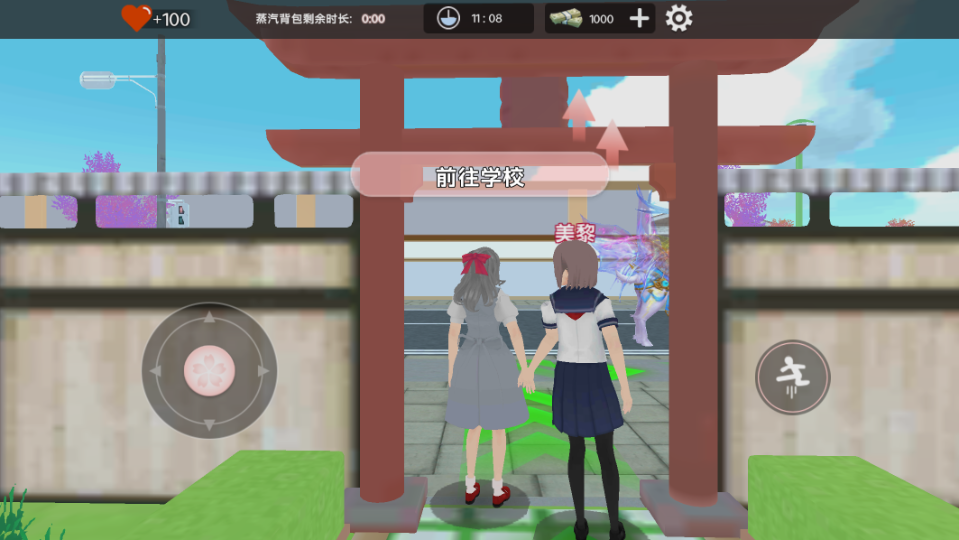 《樱花城市模拟》游戏截图2