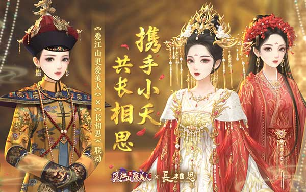 爱江山更爱美人