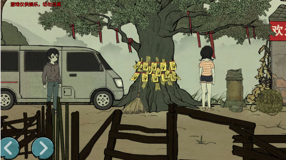 《苗族蛊事》游戏截图2 《苗族蛊事》游戏截图2