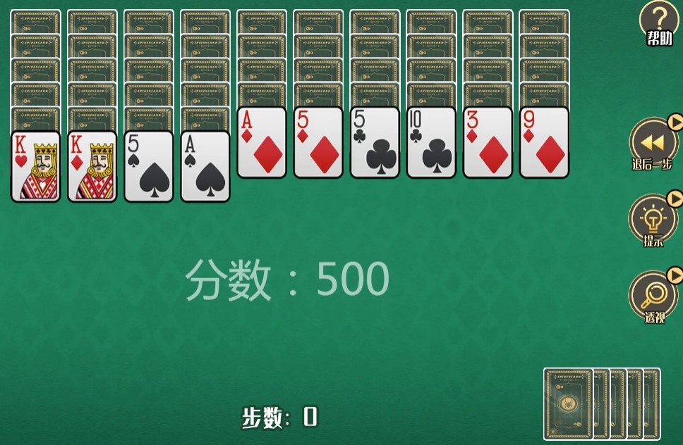 蜘蛛纸牌