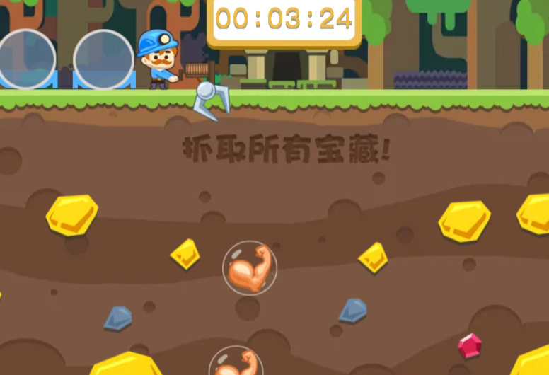 黄金矿工