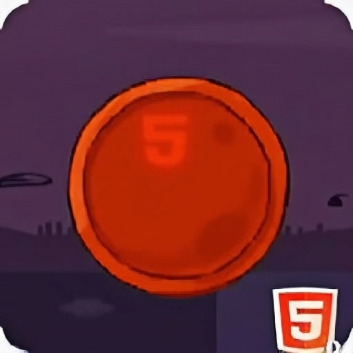 消灭红球大作战