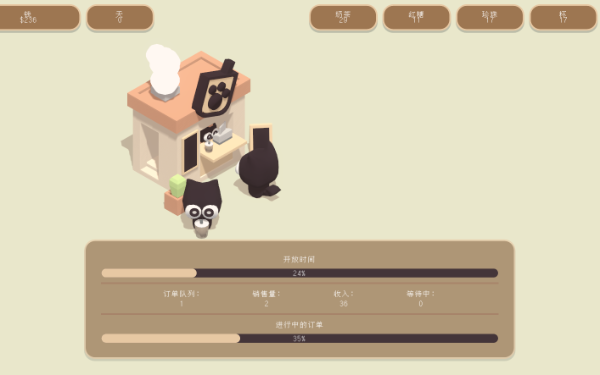 珍珠奶茶模拟器