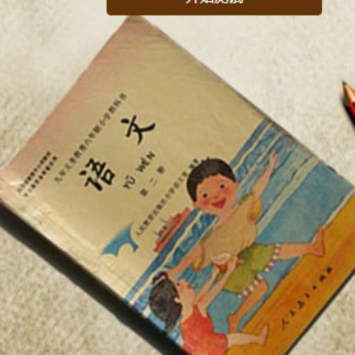 小学语文测试题