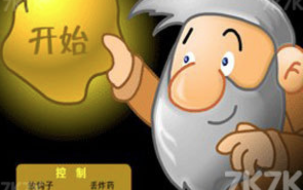 黄金矿工单人版