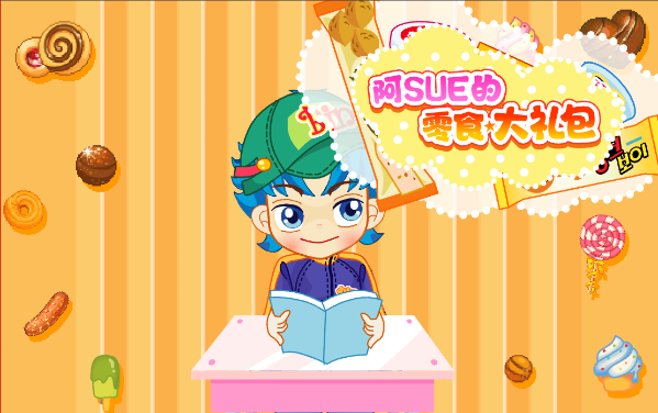 阿sue吃零食H5