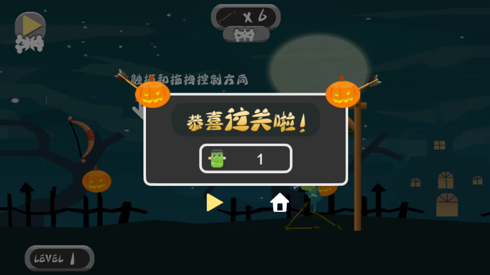 拯救怪物游戏截图3 拯救怪物游戏截图3