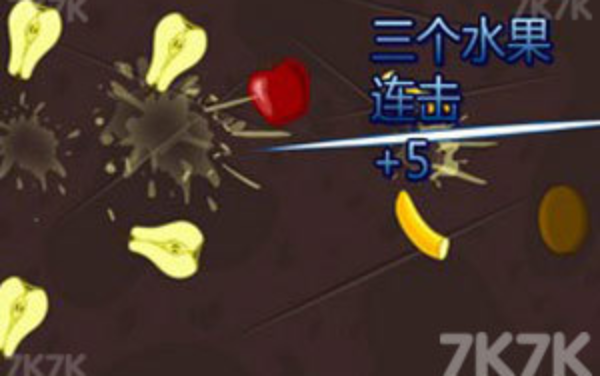 快刀削水果中文版