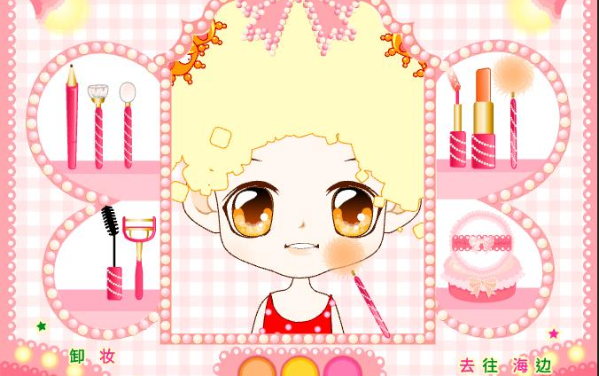 化妆去海边玩