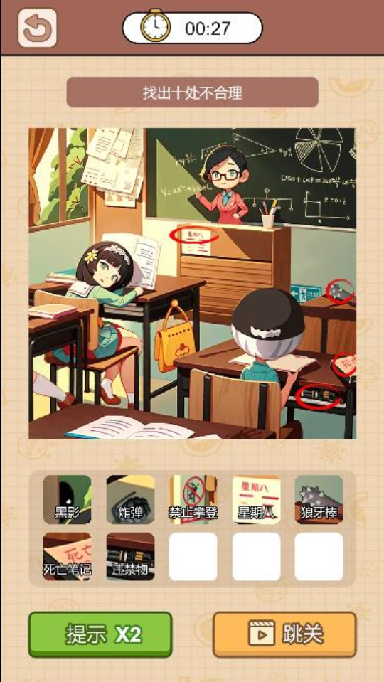 脑洞玩梗王游戏截图3 脑洞玩梗王游戏截图3