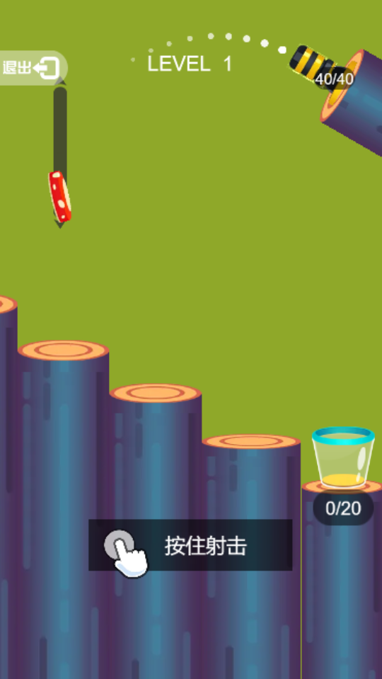打炮打炮游戏截图2 打炮打炮游戏截图2