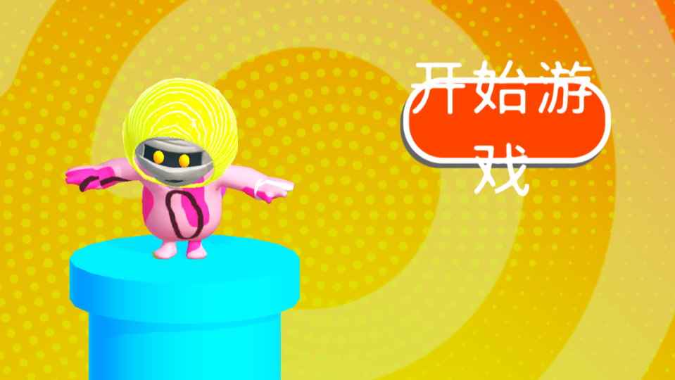 碰撞闯关大作战游戏截图2 碰撞闯关大作战游戏截图2