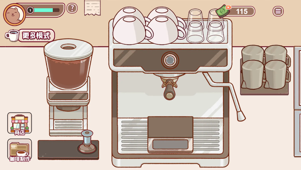 做一杯咖啡游戏截图2 做一杯咖啡游戏截图2
