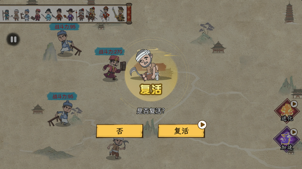 我要当皇帝-日语游戏截图2 我要当皇帝-日语游戏截图2