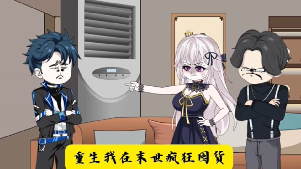 重生我在末世疯狂囤货游戏截图1 重生我在末世疯狂囤货游戏截图1