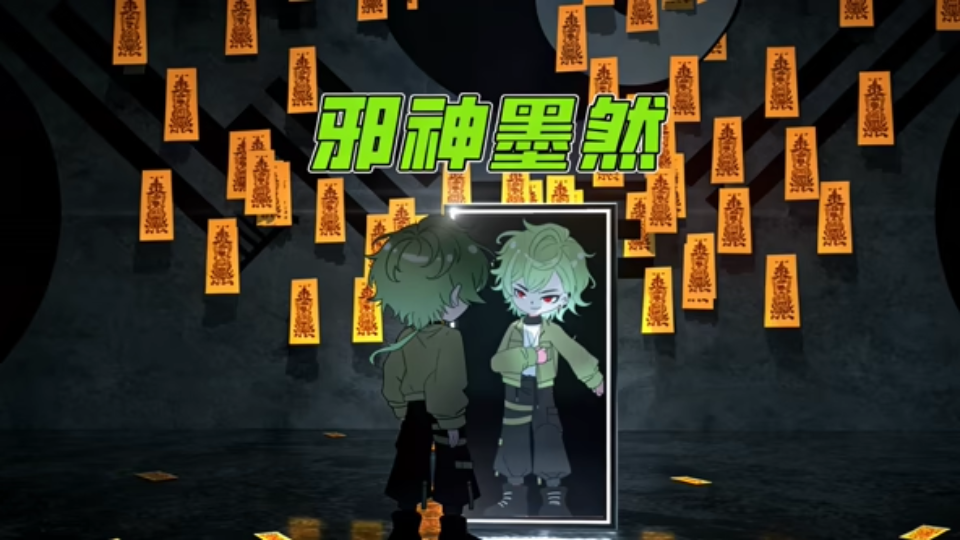 邪神墨然游戏截图1 邪神墨然游戏截图1