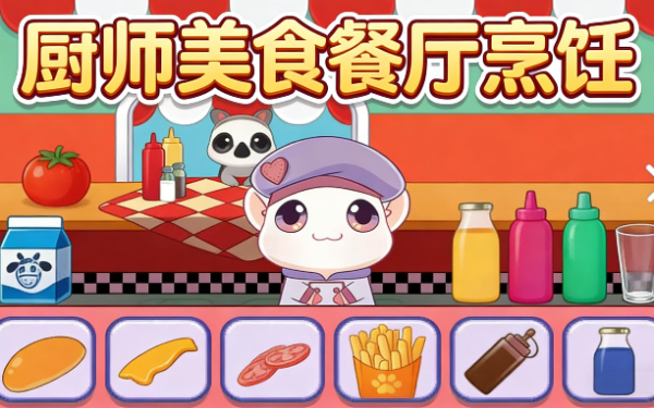 厨师美食餐厅烹饪