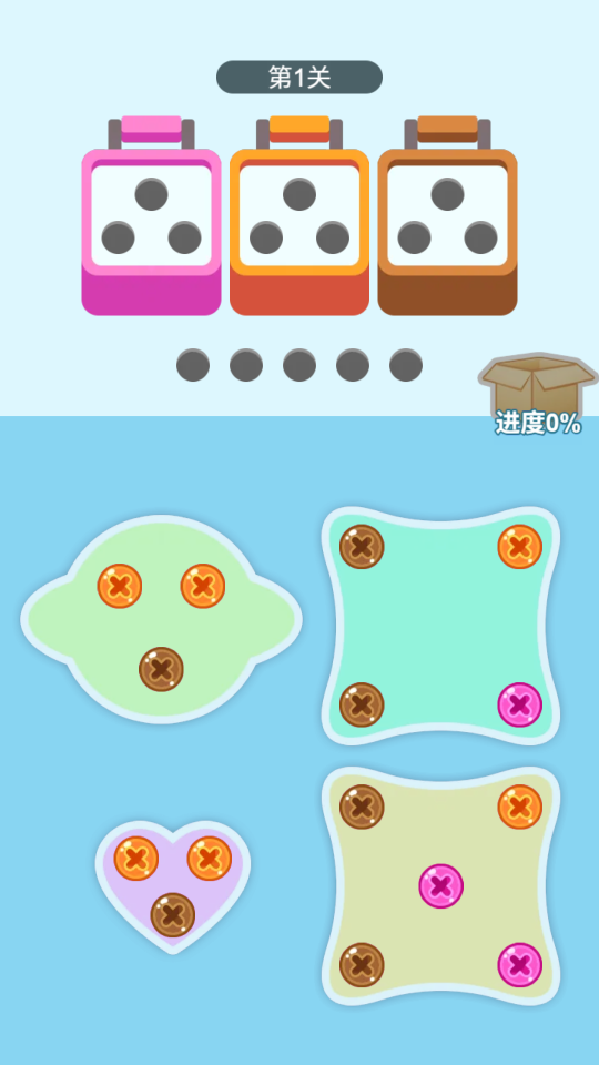 拧螺丝消除游戏截图3 拧螺丝消除游戏截图3