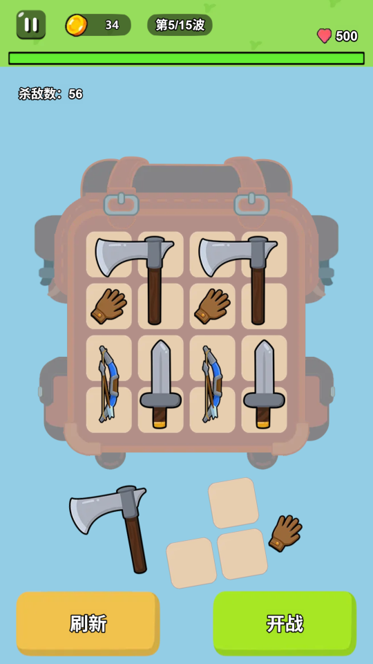 背包英雄游戏截图3 背包英雄游戏截图3