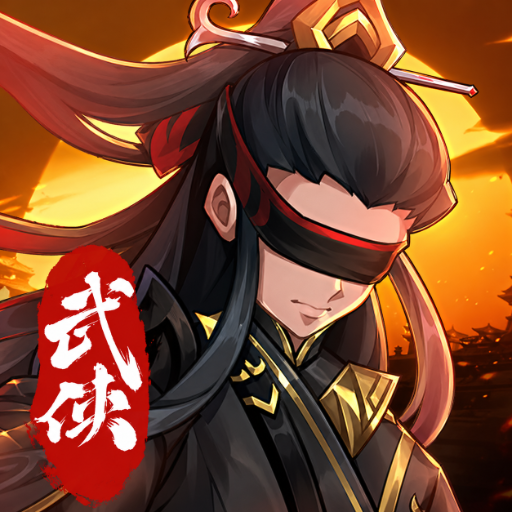 挂机英雄