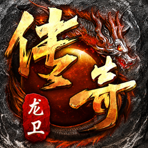天尊传奇