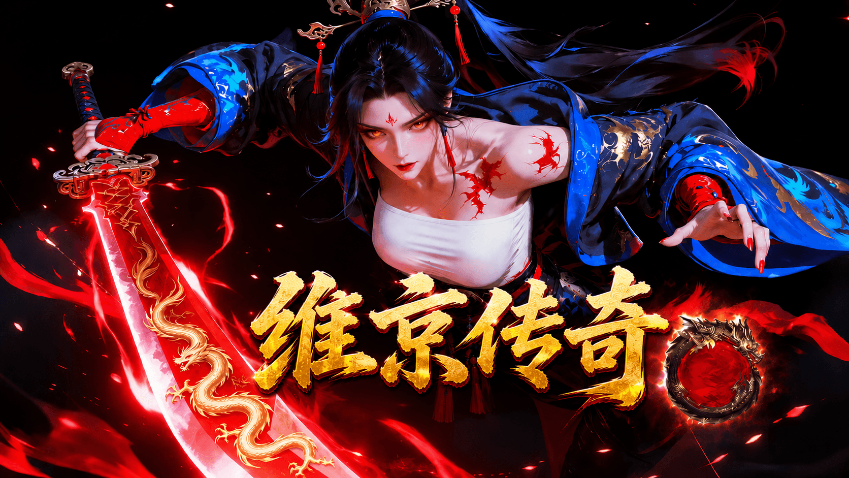维京传奇