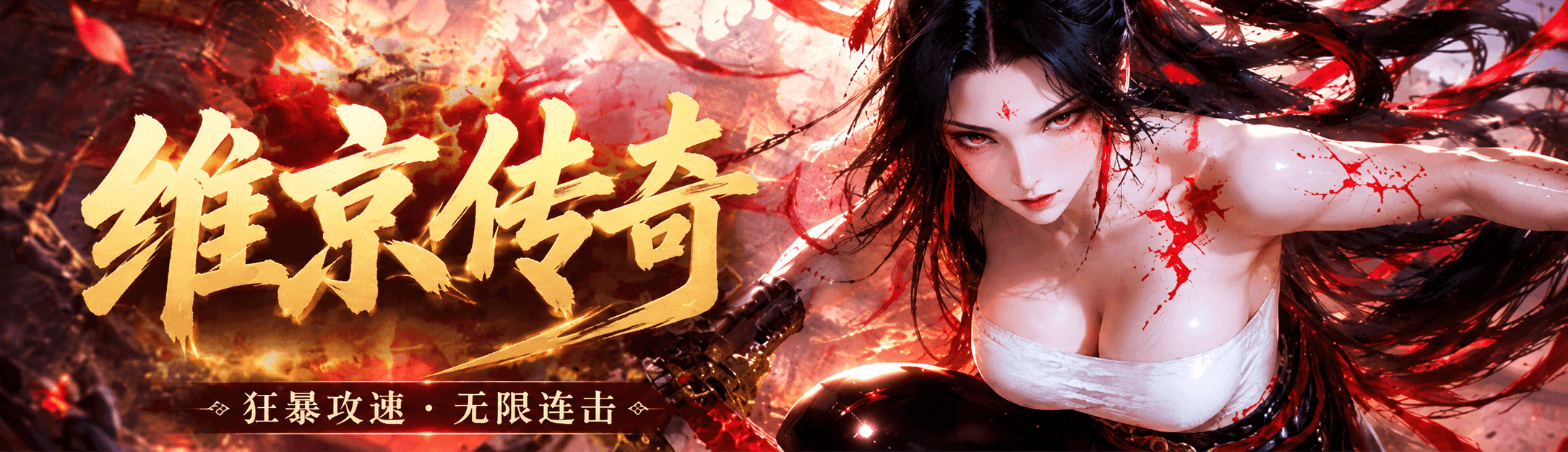 维京传奇