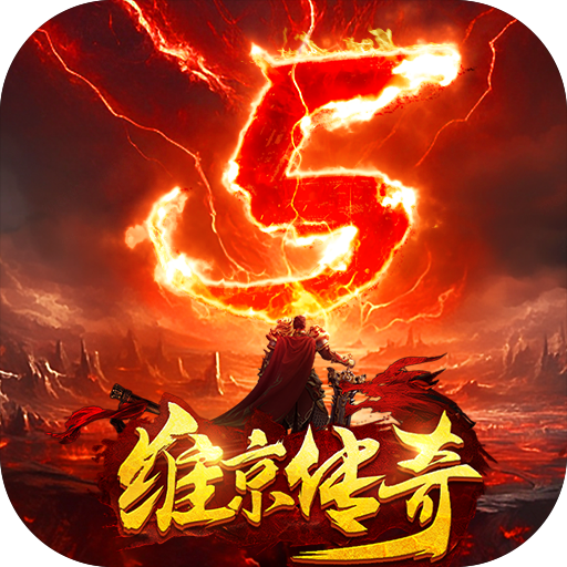 维京传奇