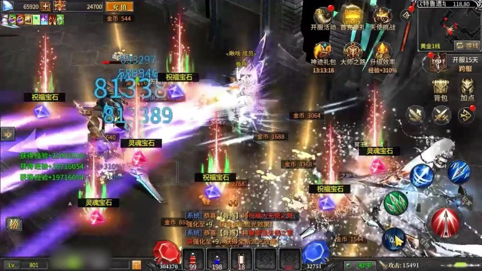神兵奇迹