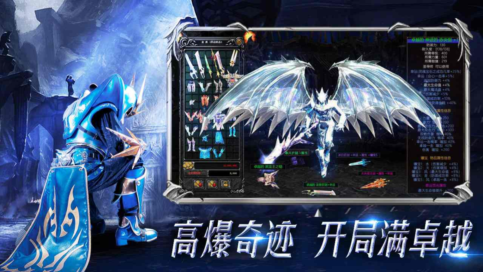 神兵奇迹