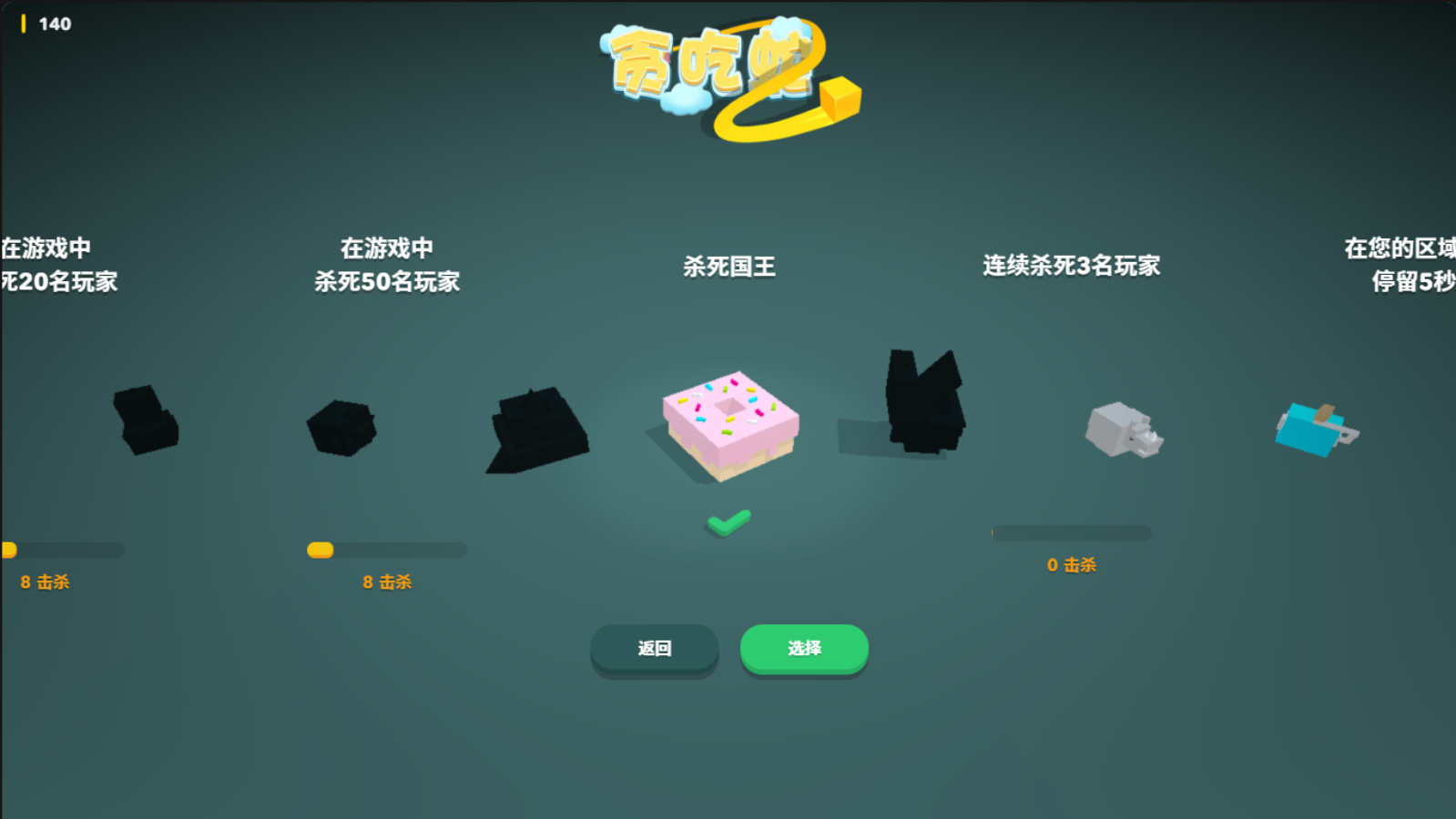 方块贪吃蛇游戏截图3 方块贪吃蛇游戏截图3