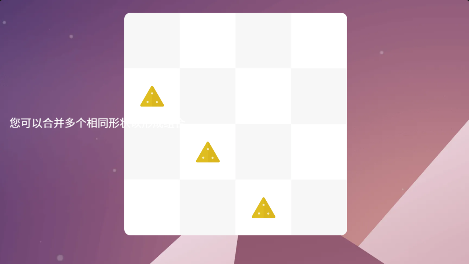 合并方块游戏截图1 合并方块游戏截图1