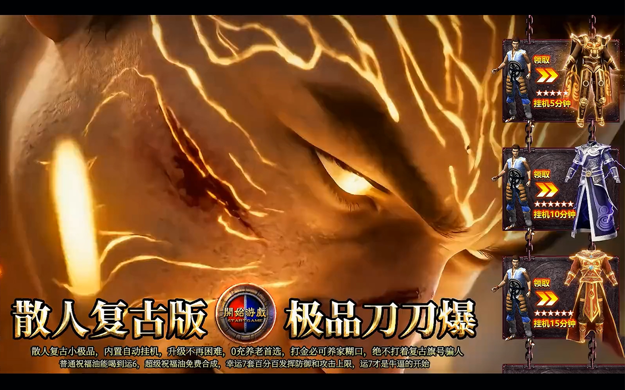 富豪传奇