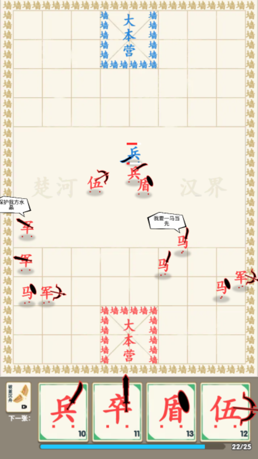 汉字战争游戏截图2 汉字战争游戏截图2