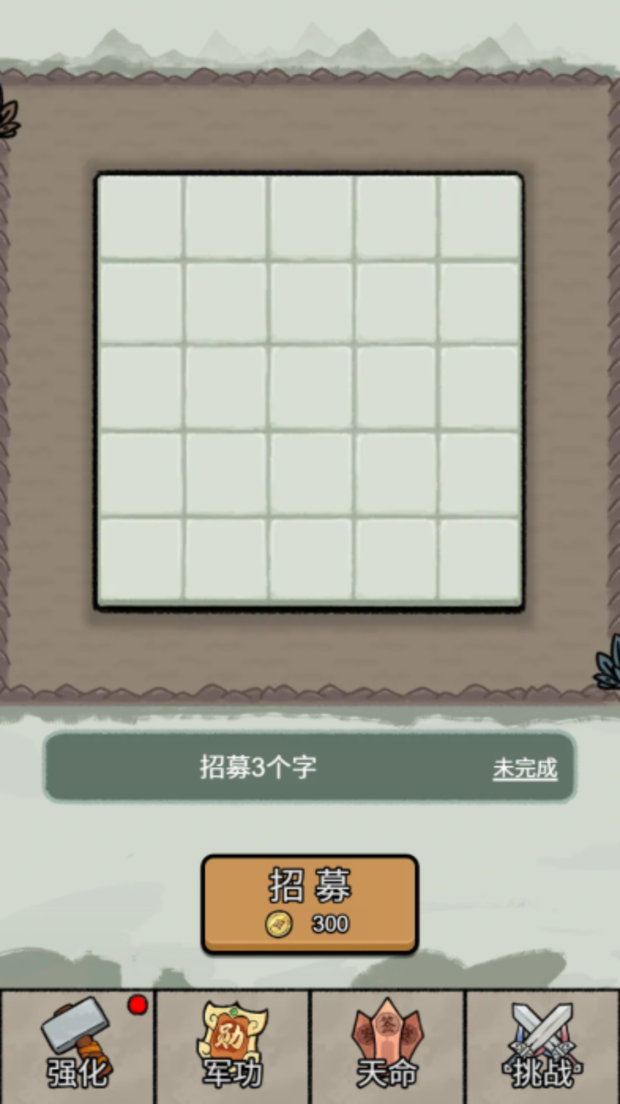文字战乱游戏截图1 文字战乱游戏截图1