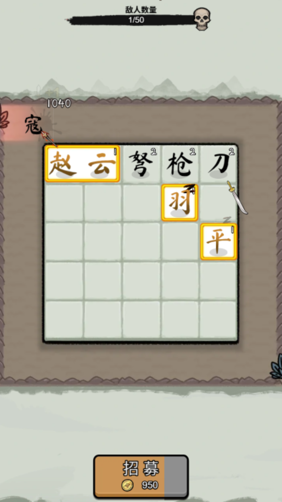 文字战乱游戏截图2 文字战乱游戏截图2