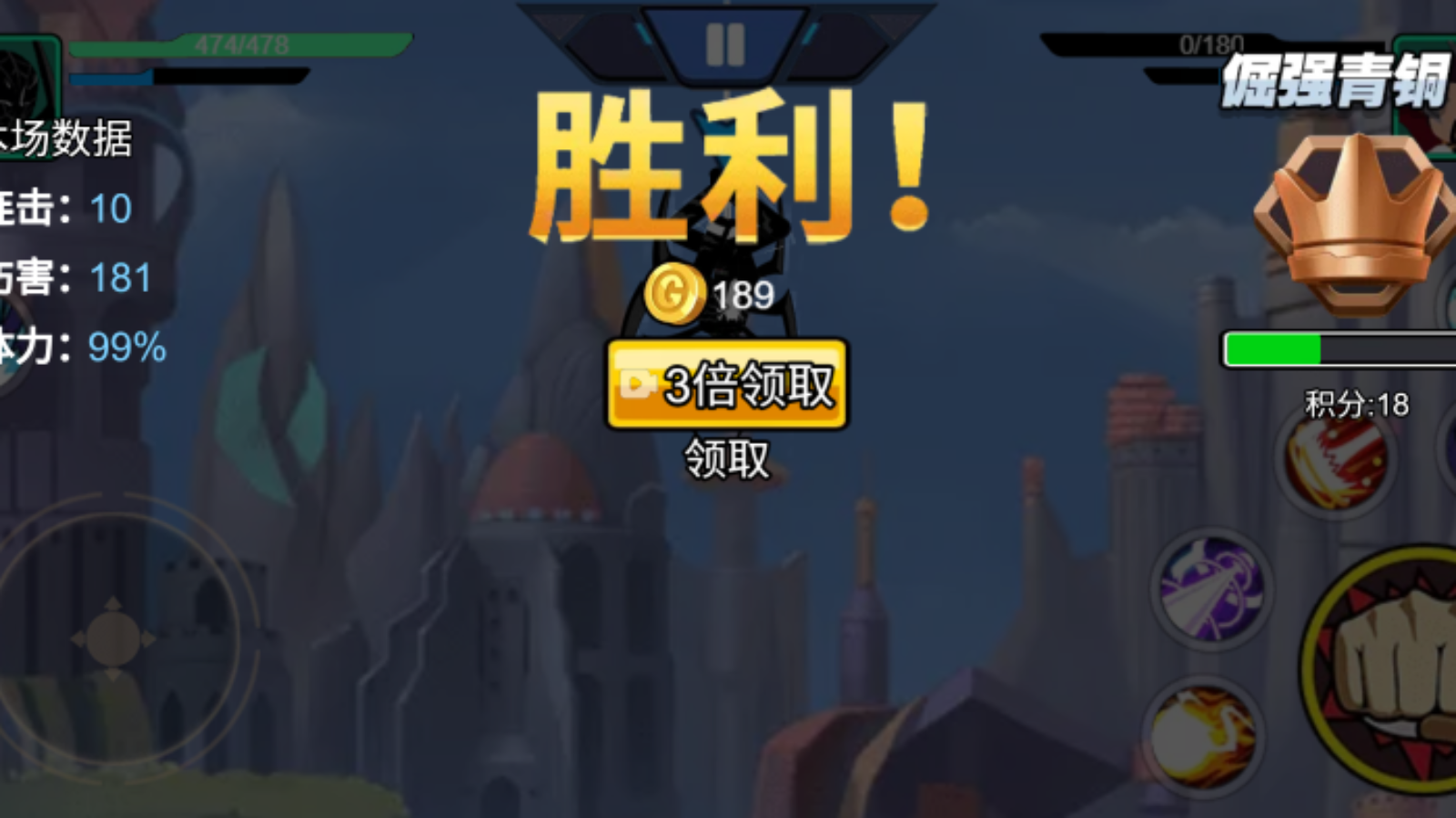 火柴人冒险格斗游戏截图3 火柴人冒险格斗游戏截图3