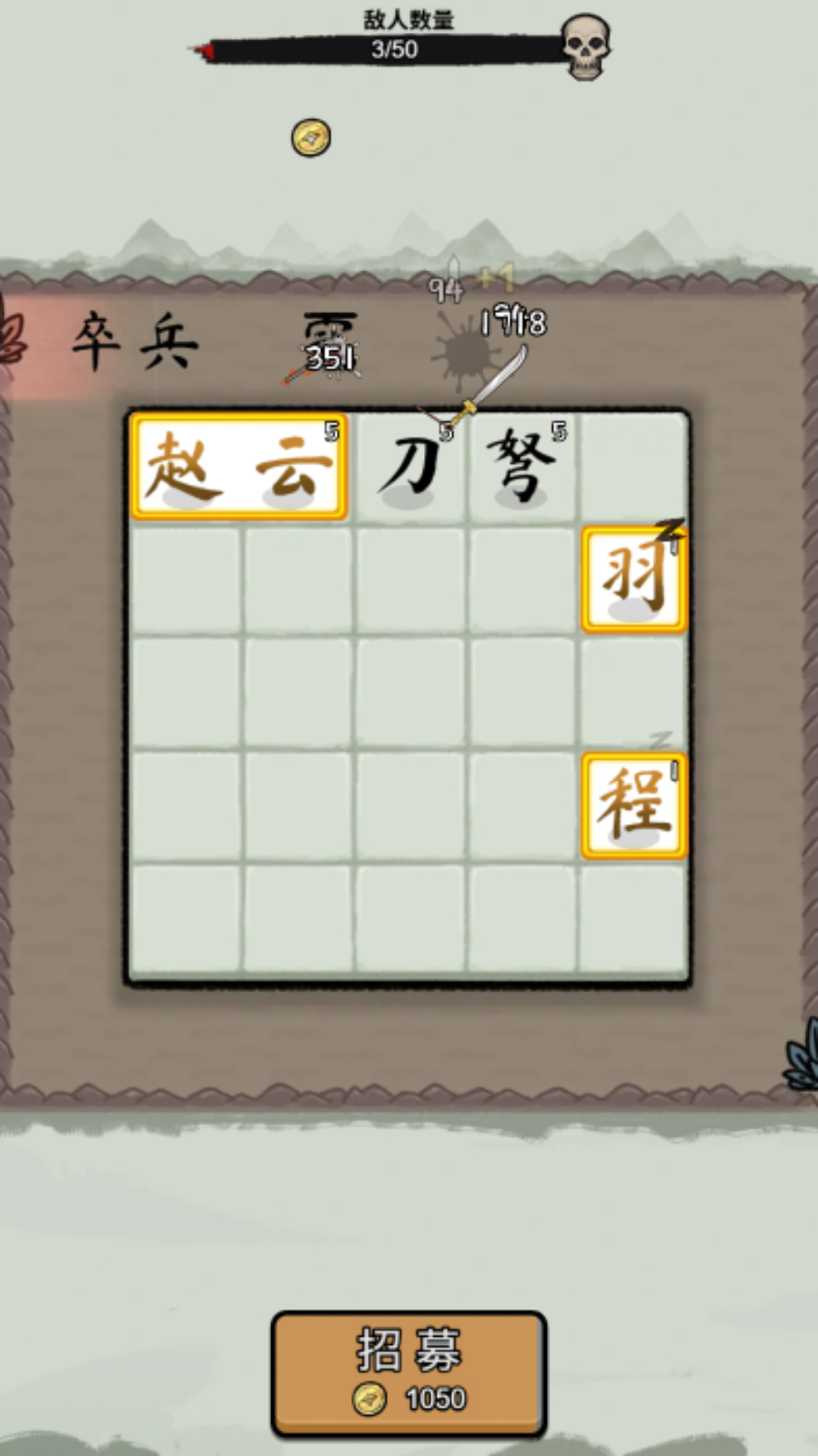 文字战乱游戏截图3 文字战乱游戏截图3