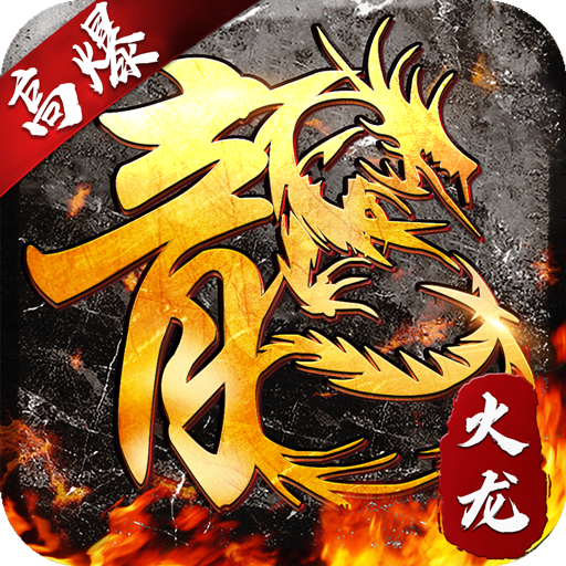 富豪传奇