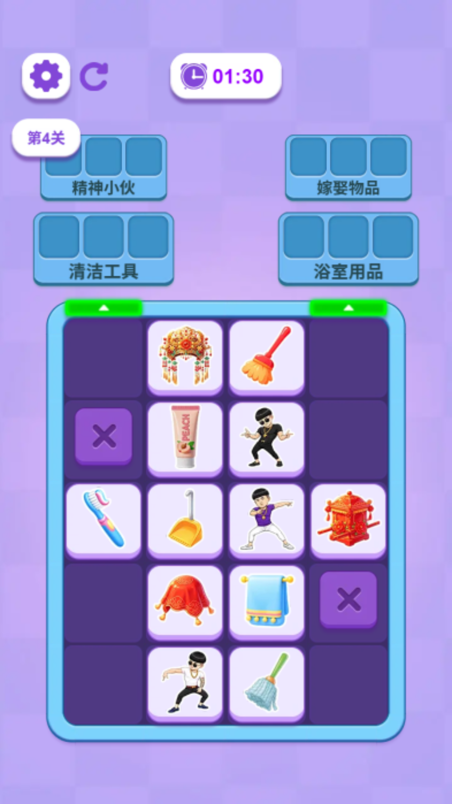 脑洞消消立方体游戏截图3 脑洞消消立方体游戏截图3