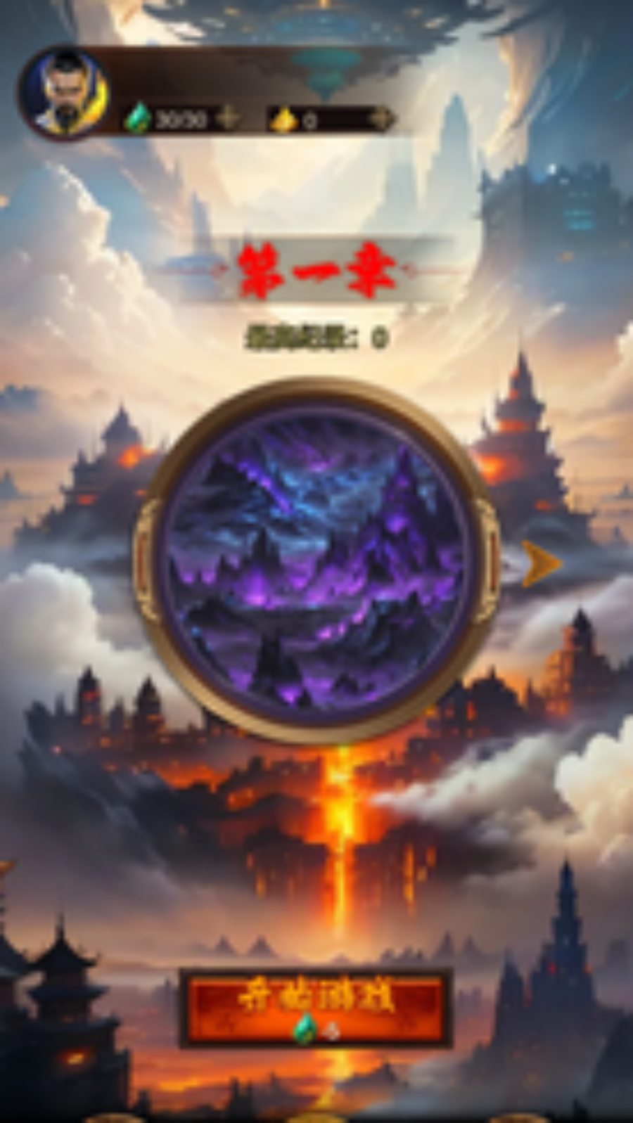 最强茅山道士游戏截图1 最强茅山道士游戏截图1