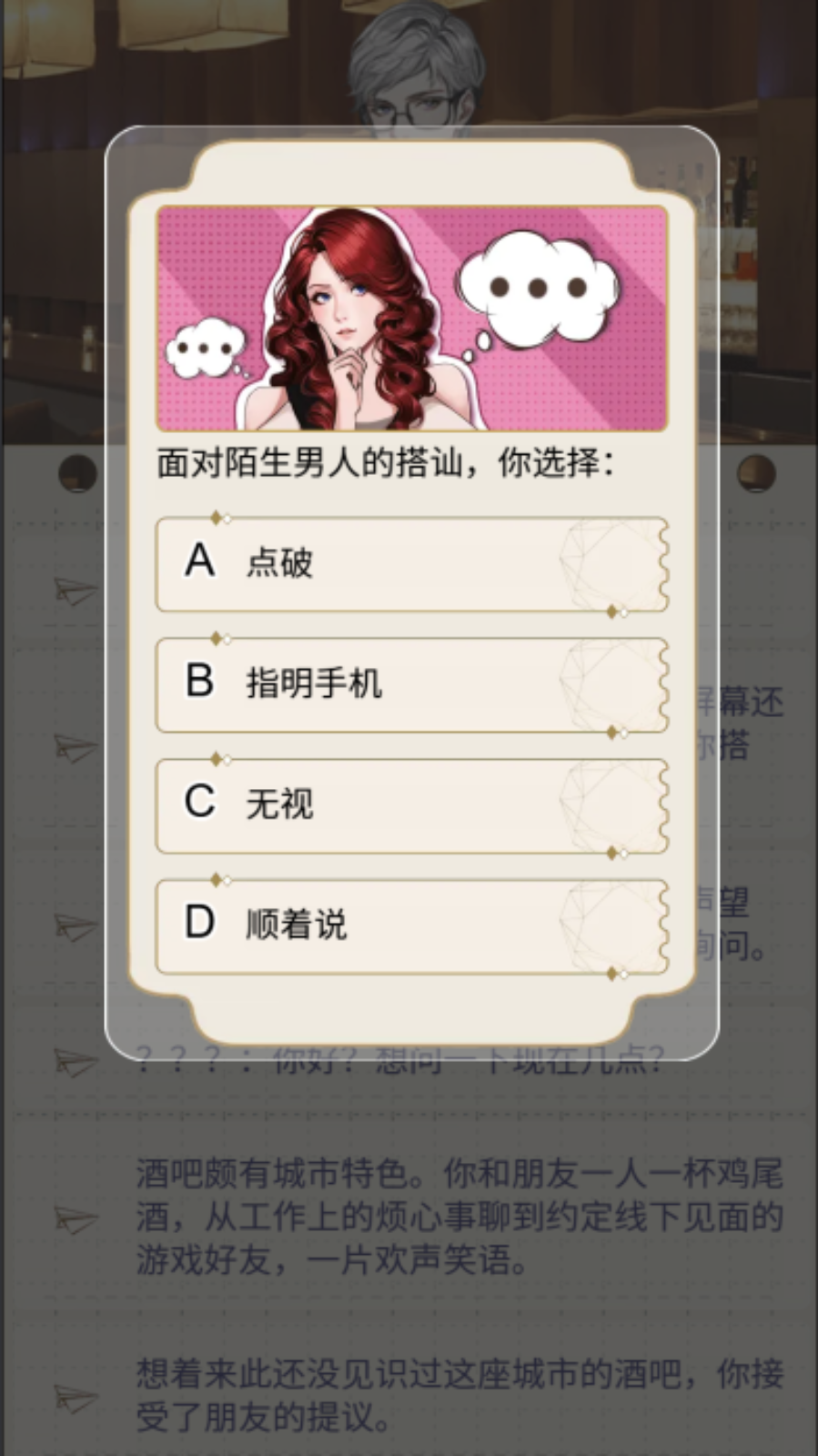 重启人生模拟器游戏截图3 重启人生模拟器游戏截图3