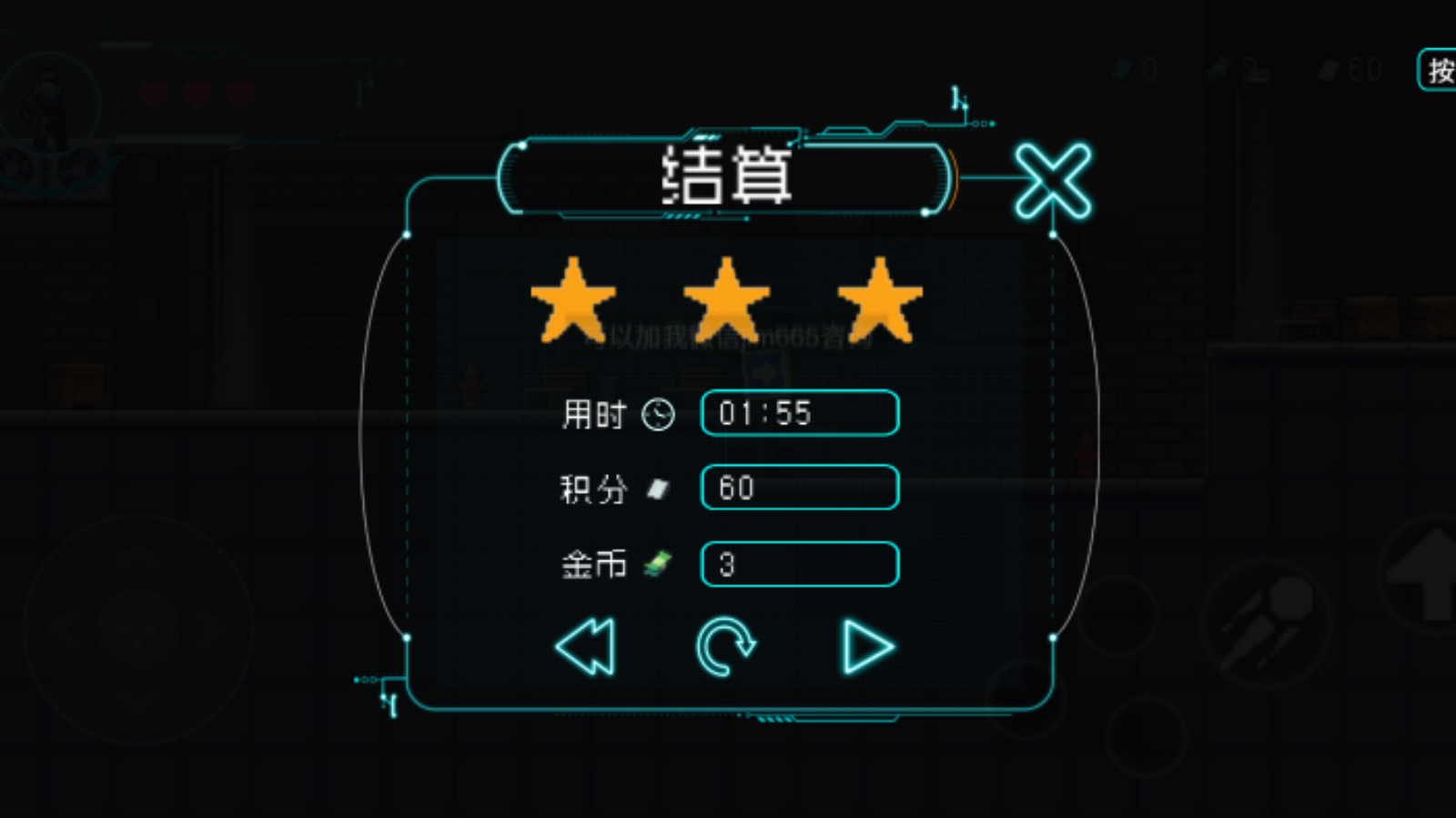 小小英雄游戏截图3 小小英雄游戏截图3