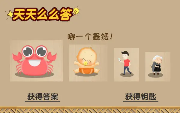 Brain Test: Tricky Puzzles