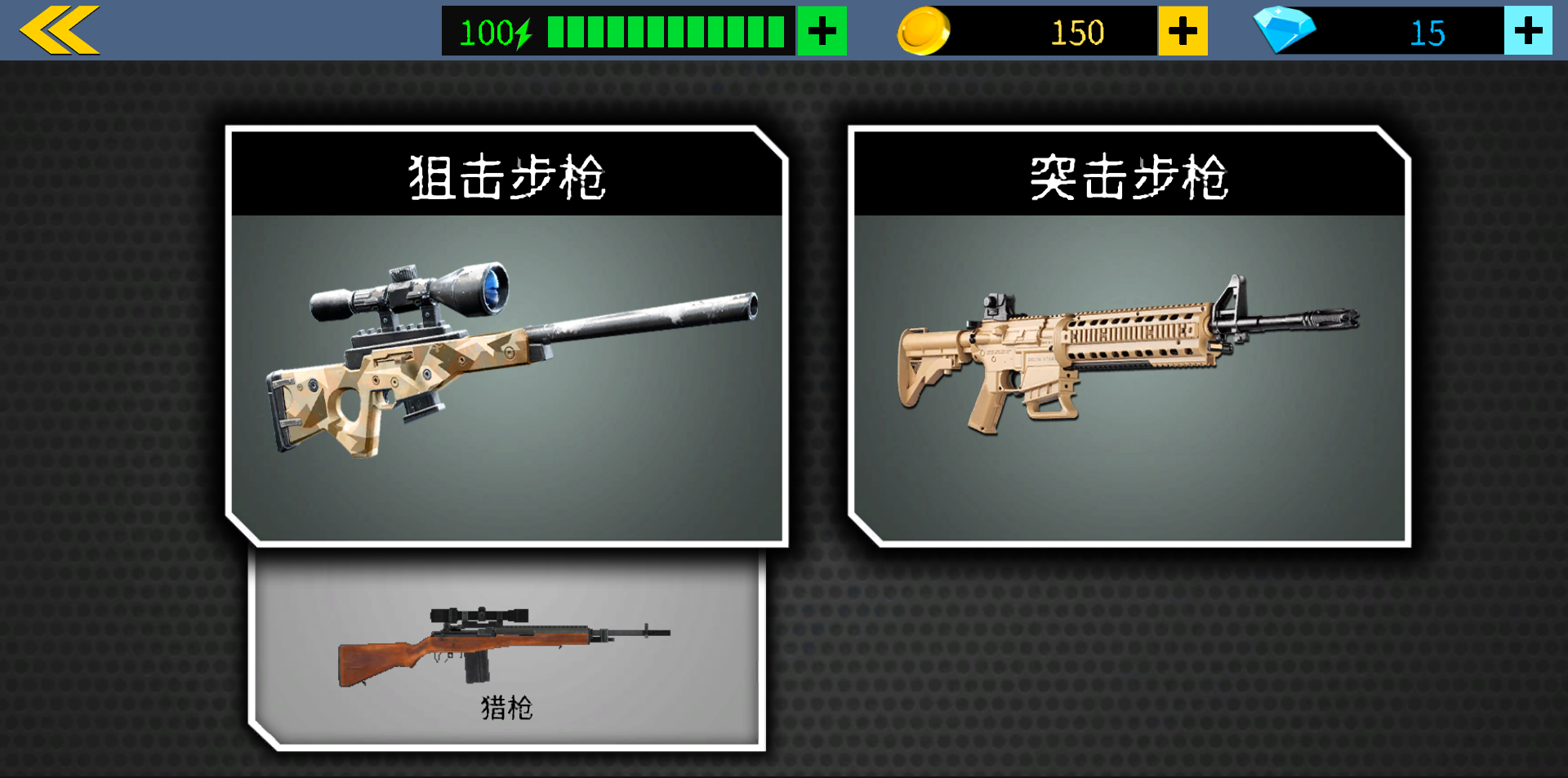 《狙击战斗3D(Sniper Combat 3D)》游戏截图2