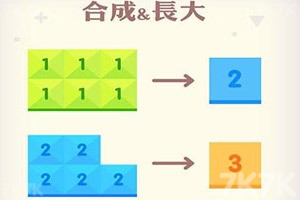 合到10游戏截图2 合到10游戏截图2