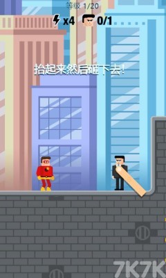 超级英雄联盟2游戏截图1 超级英雄联盟2游戏截图1