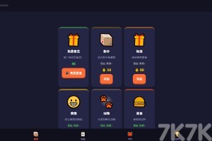 表情盲盒模拟器游戏截图1 表情盲盒模拟器游戏截图1