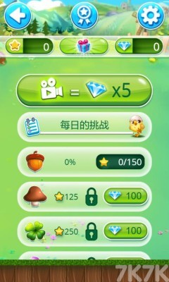 快乐农场连线游戏截图3 快乐农场连线游戏截图3